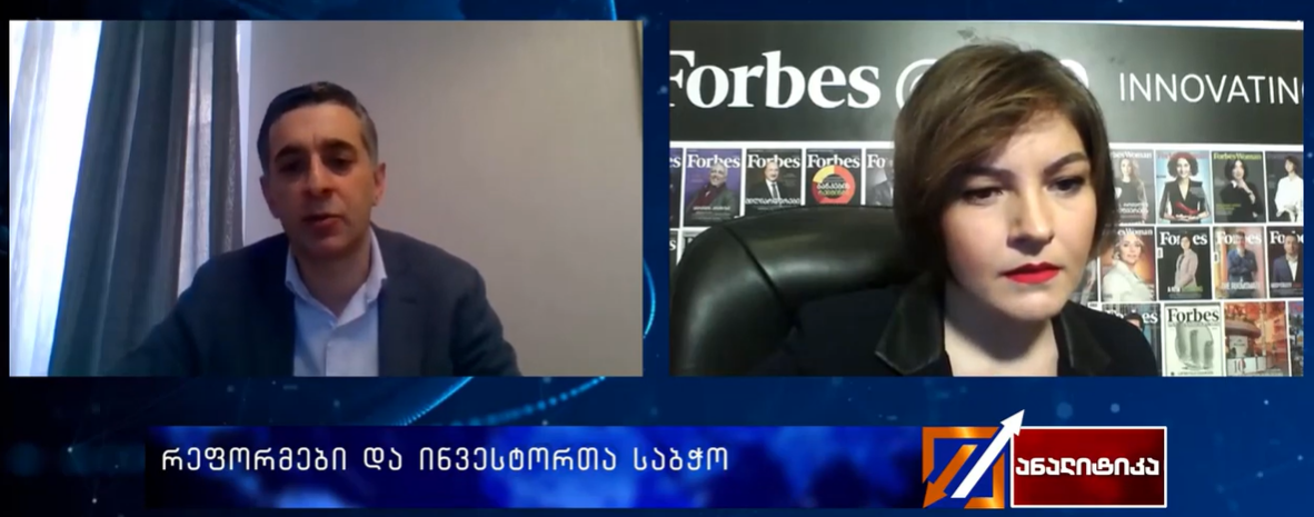 REFORMS AND INVESTORS COUNCIL