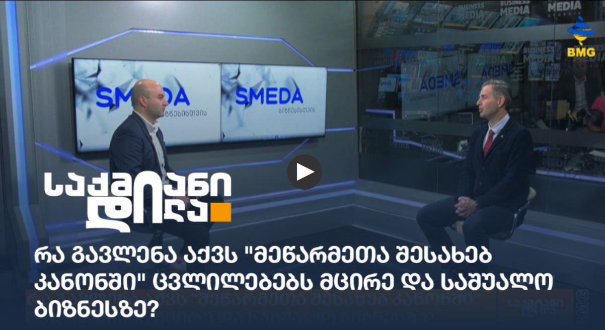 What is the impact of changes in the "Law on Entrepreneurs" on small and medium-sized businesses?