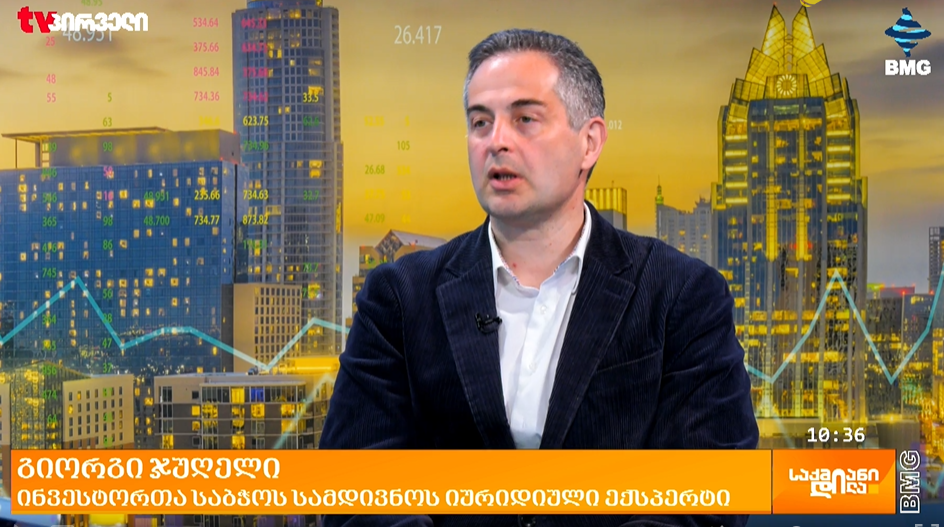 George Jugeli Discusses the Law on Entrepreneurs on BMG (TV Pirveli)