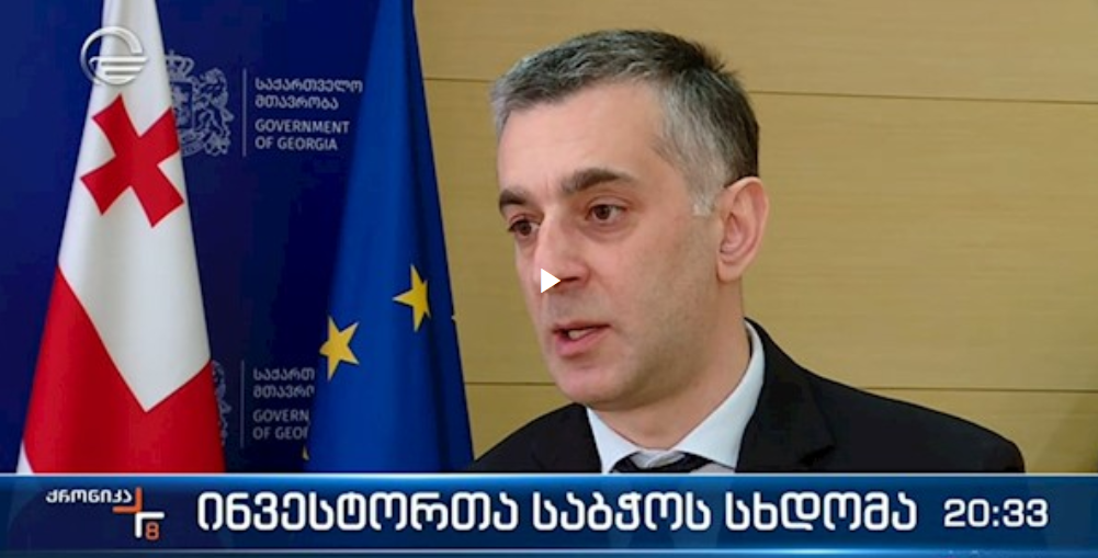 Investors Council's meeting (22.03.24)